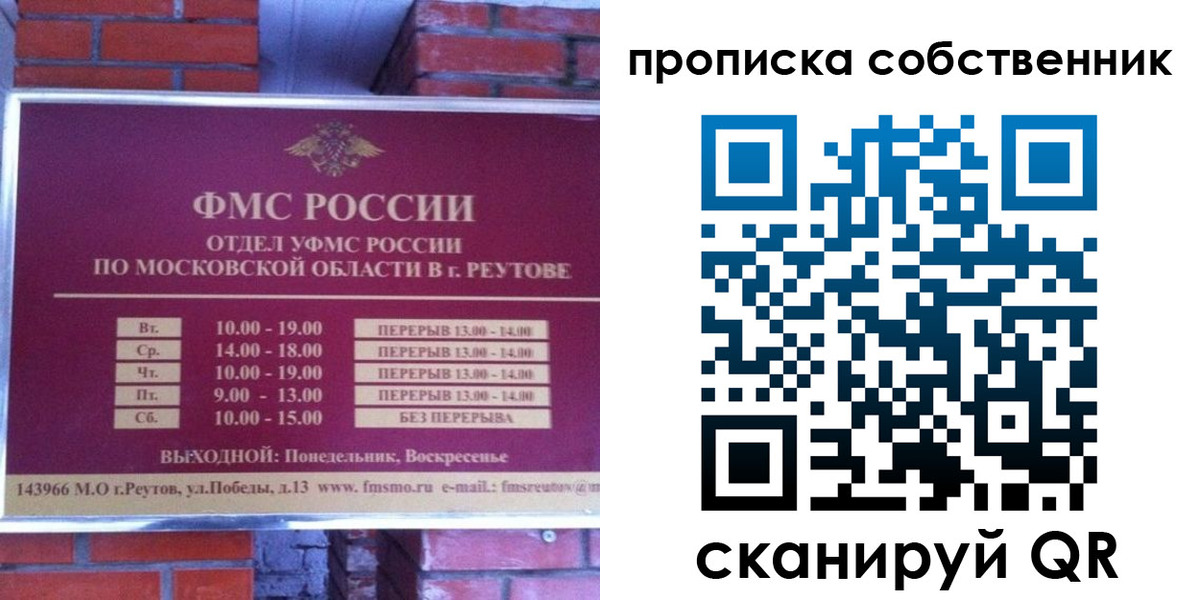прописка для работы в Старом Осколе