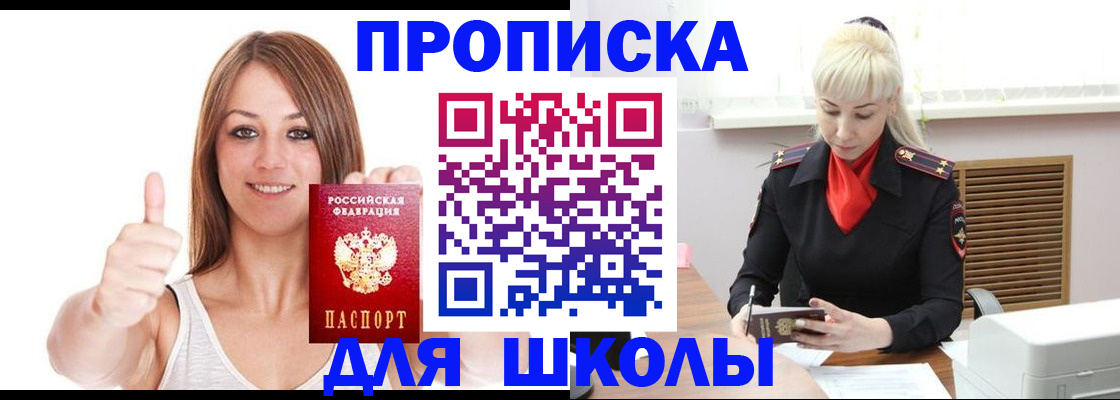 временная регистрация в Старом Осколе