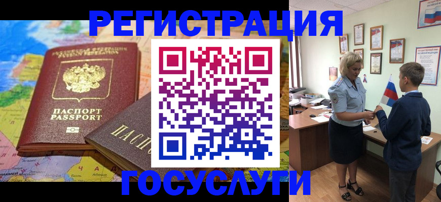 прописка законно в Старом Осколе