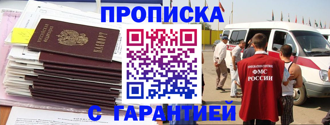 миграционный учет в Старом Осколе